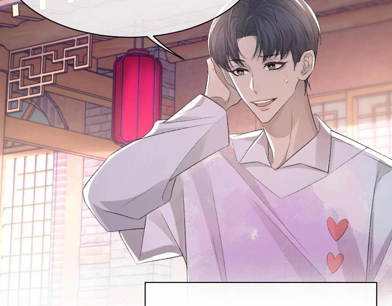 第25话 任燃被标记了？！ 第84页