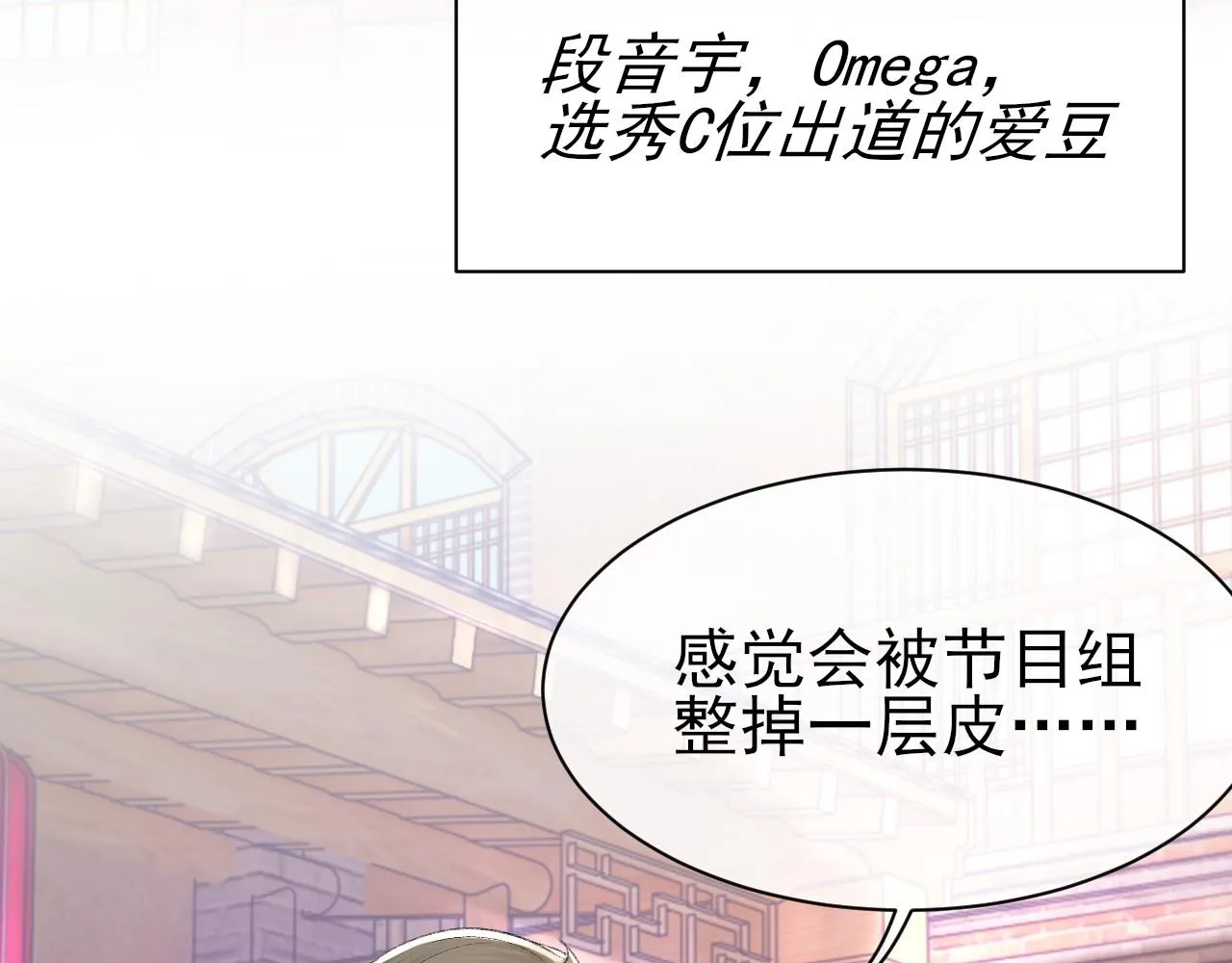 第25话 任燃被标记了？！ 第85页