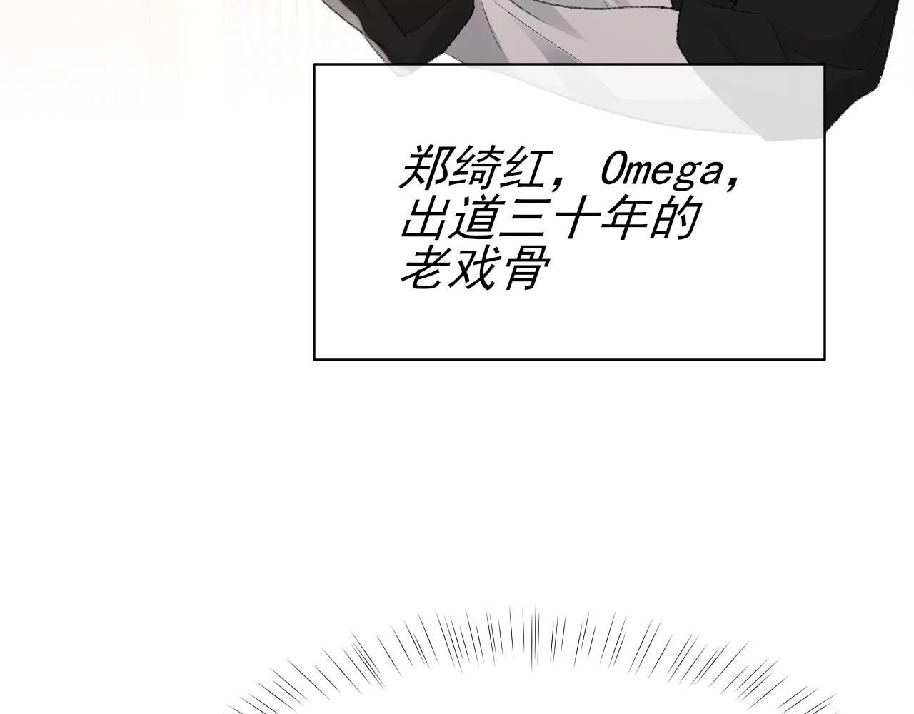 第25话 任燃被标记了？！ 第89页