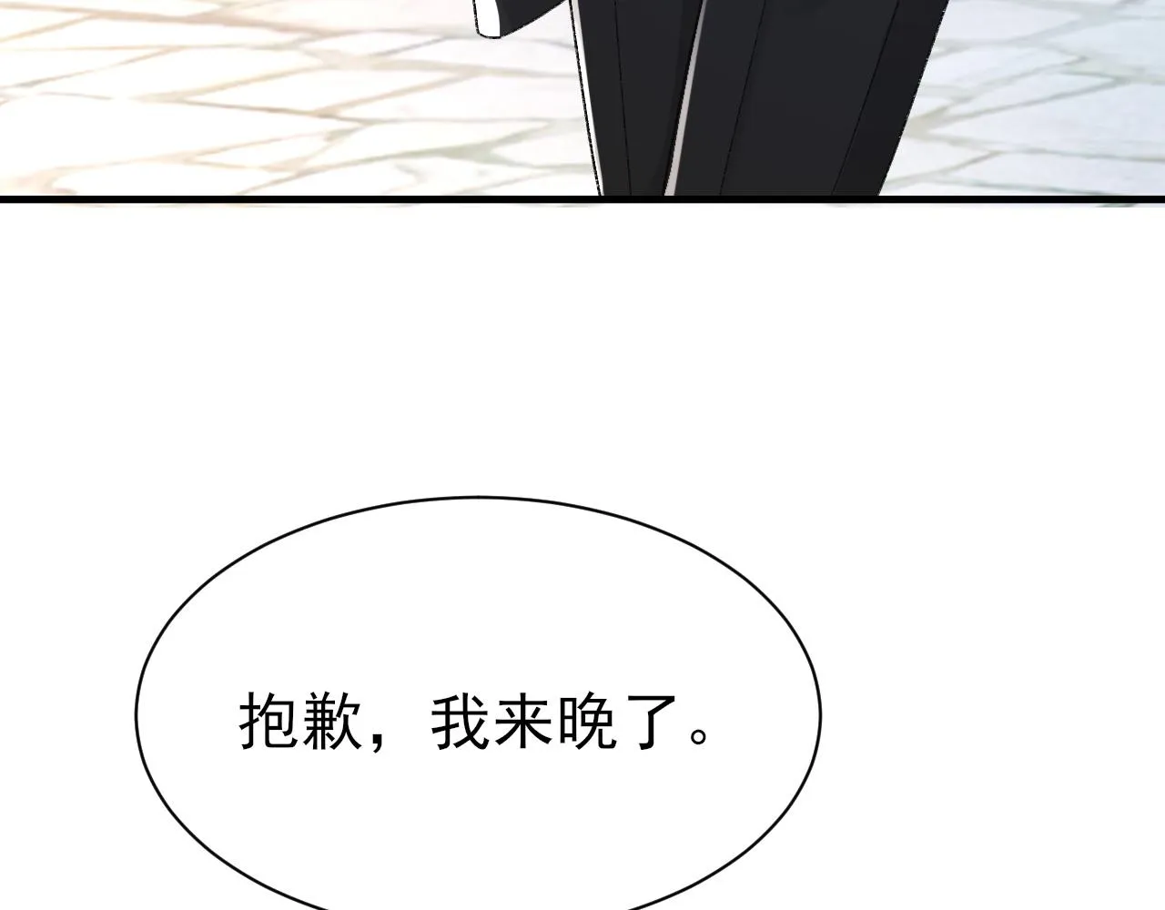 第25话 任燃被标记了？！ 第100页