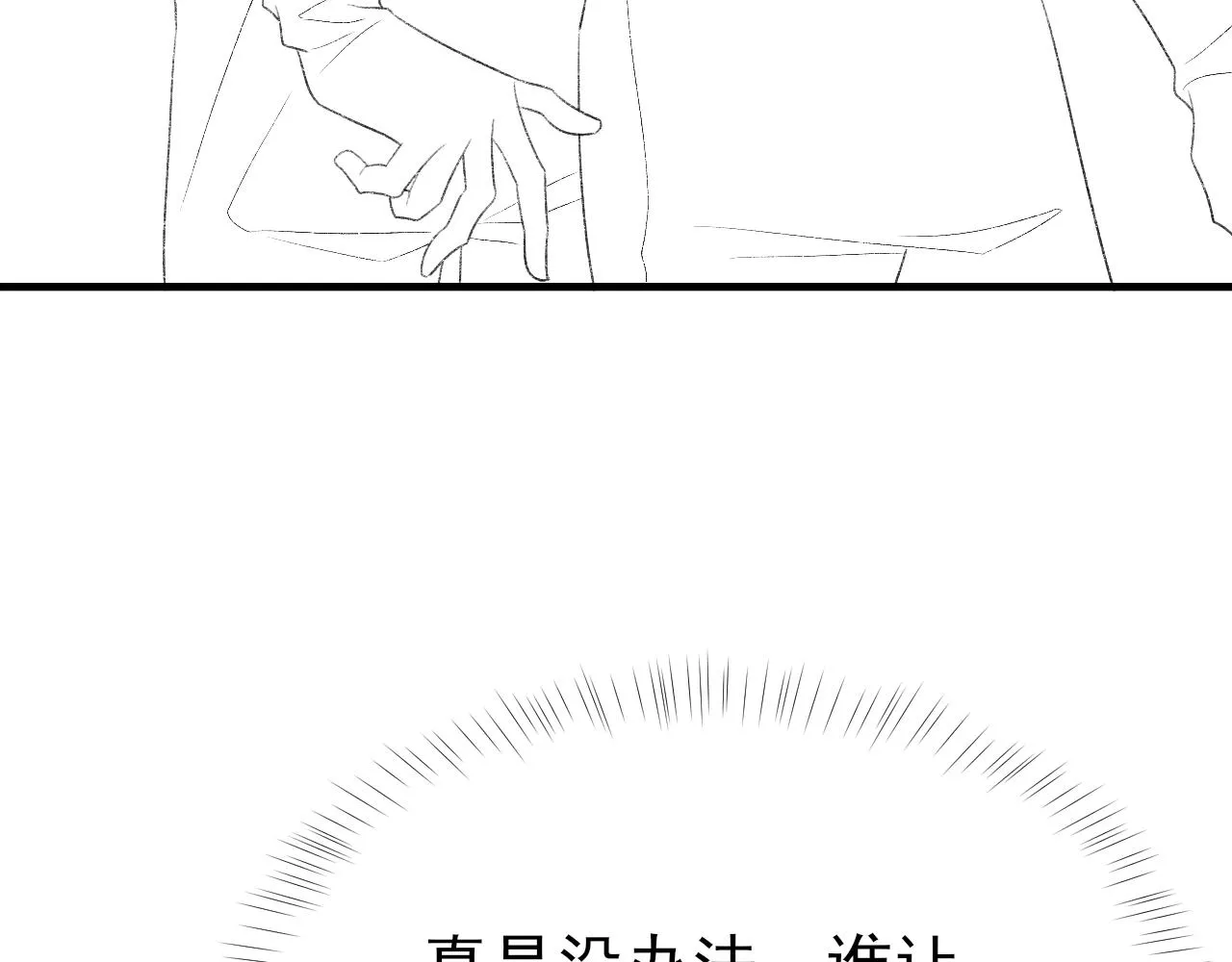 第25话 任燃被标记了？！ 第108页