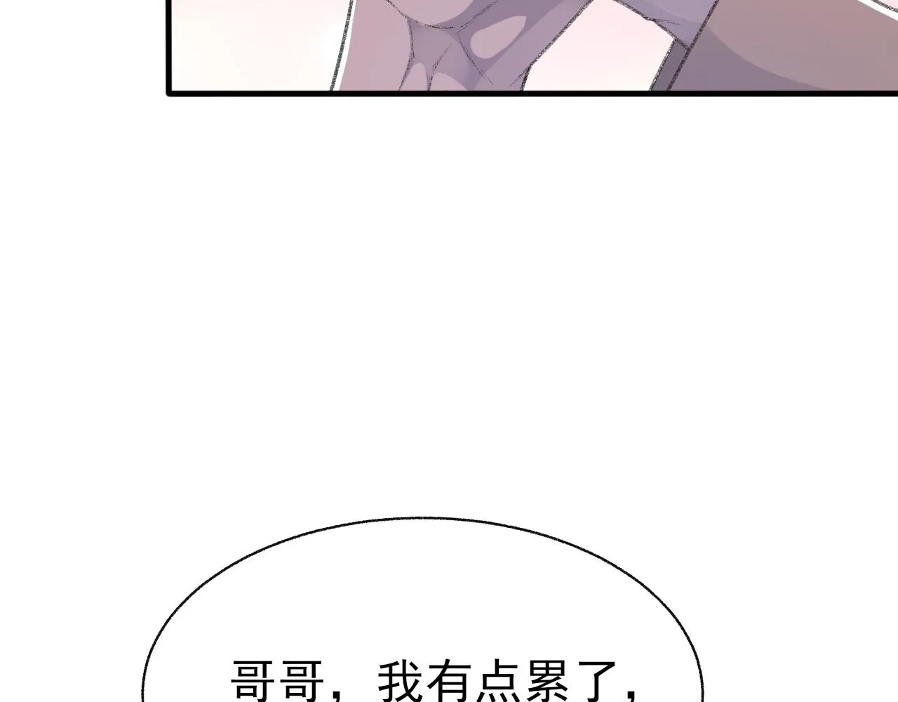 第24话 吃醋了 第9页