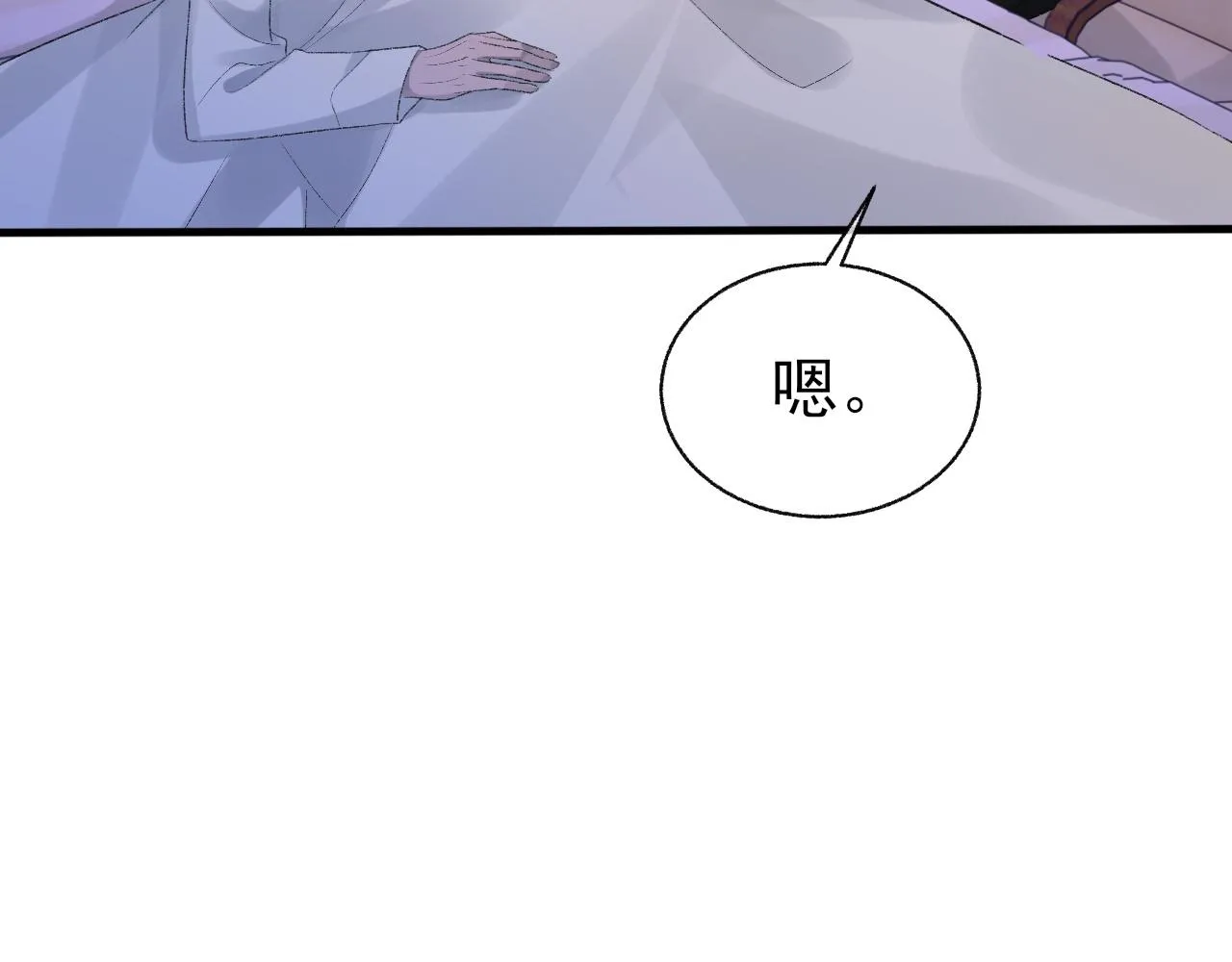第24话 吃醋了 第11页