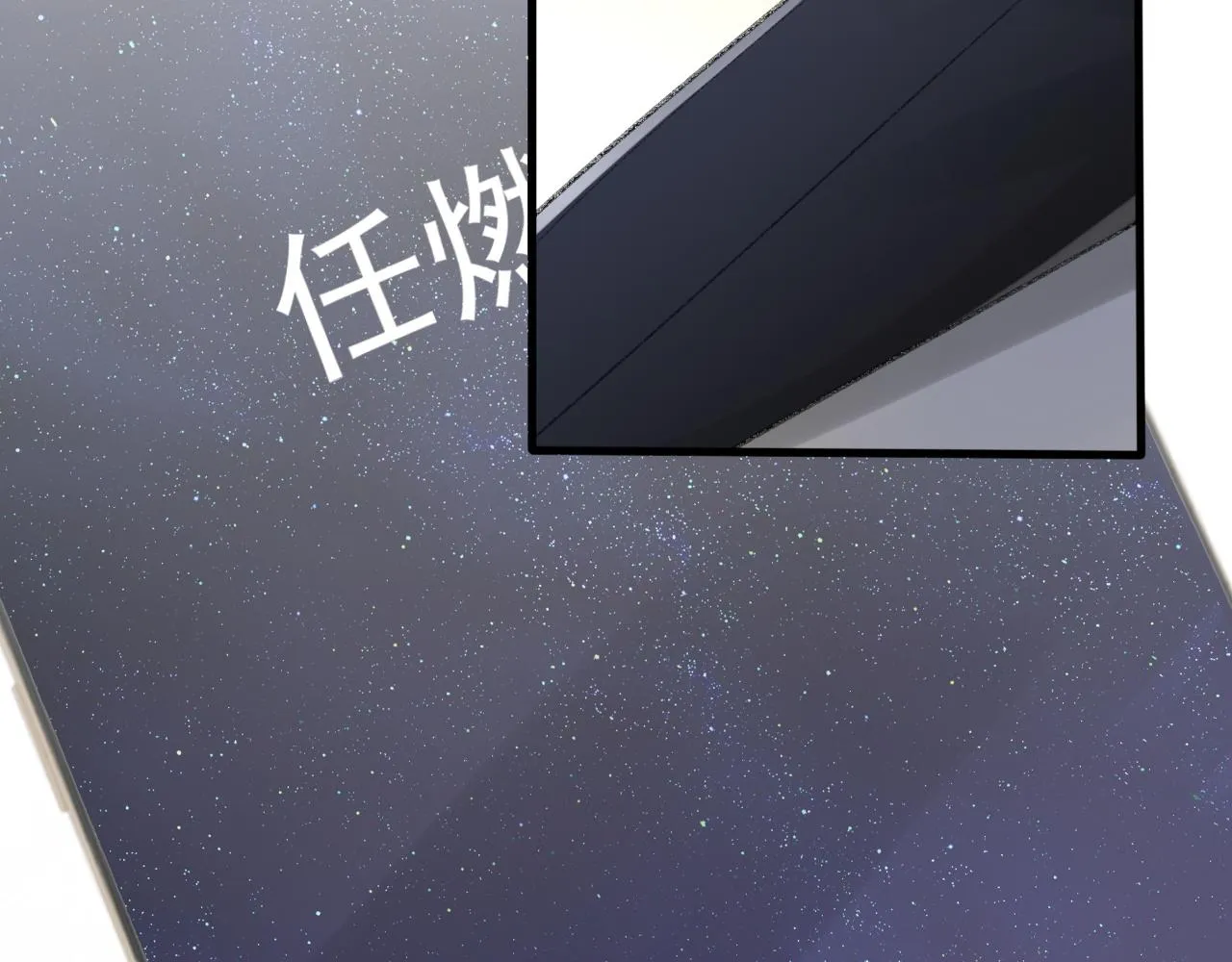 第24话 吃醋了 第13页