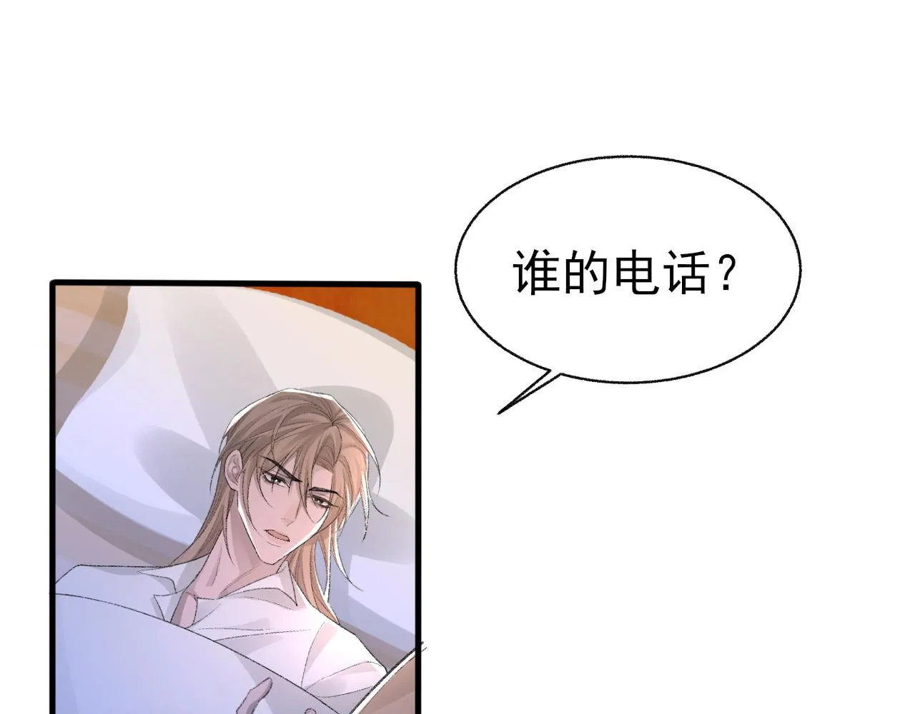 第24话 吃醋了 第17页