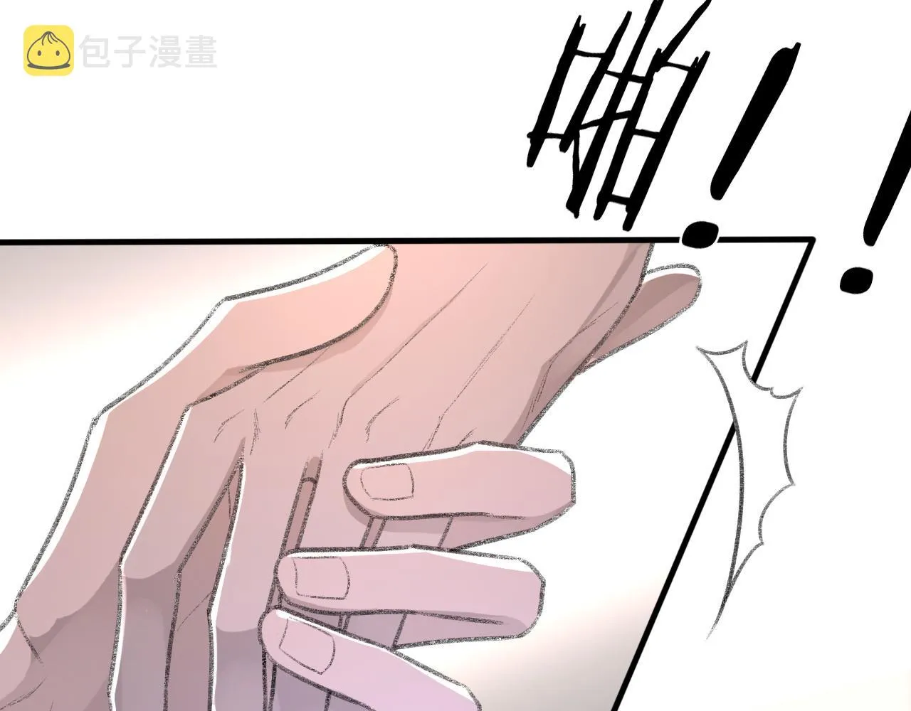第24话 吃醋了 第20页