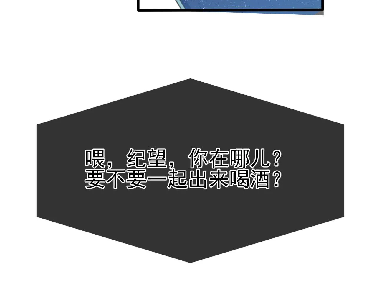第24话 吃醋了 第25页