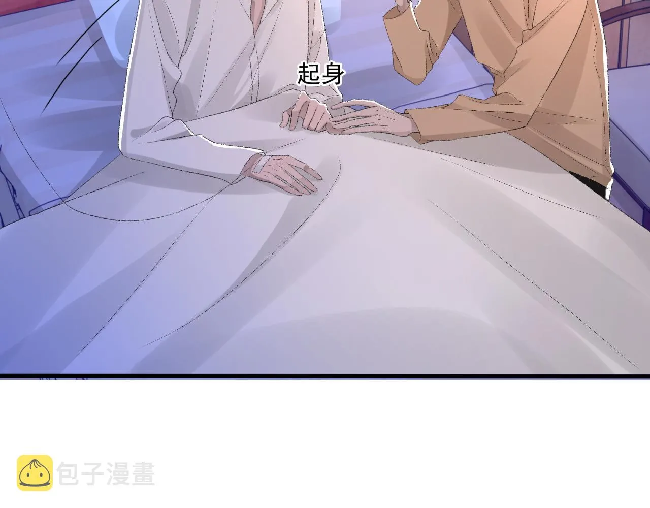 第24话 吃醋了 第33页