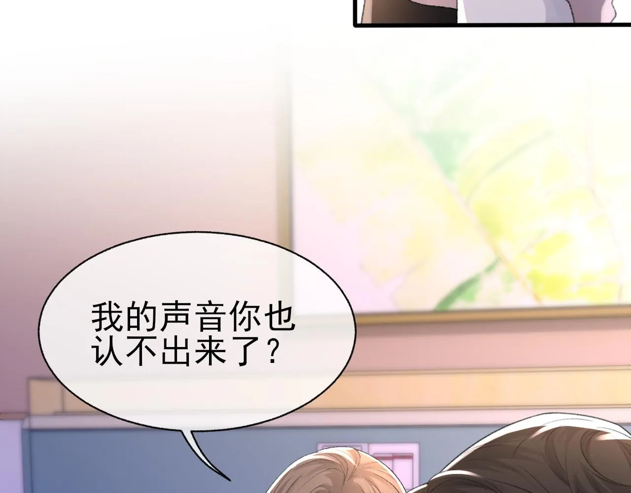 第24话 吃醋了 第42页