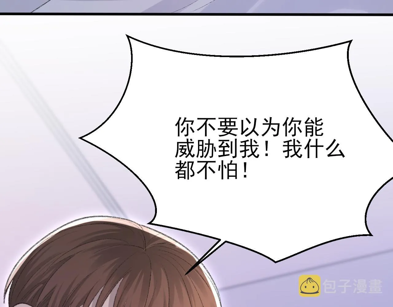 第24话 吃醋了 第48页