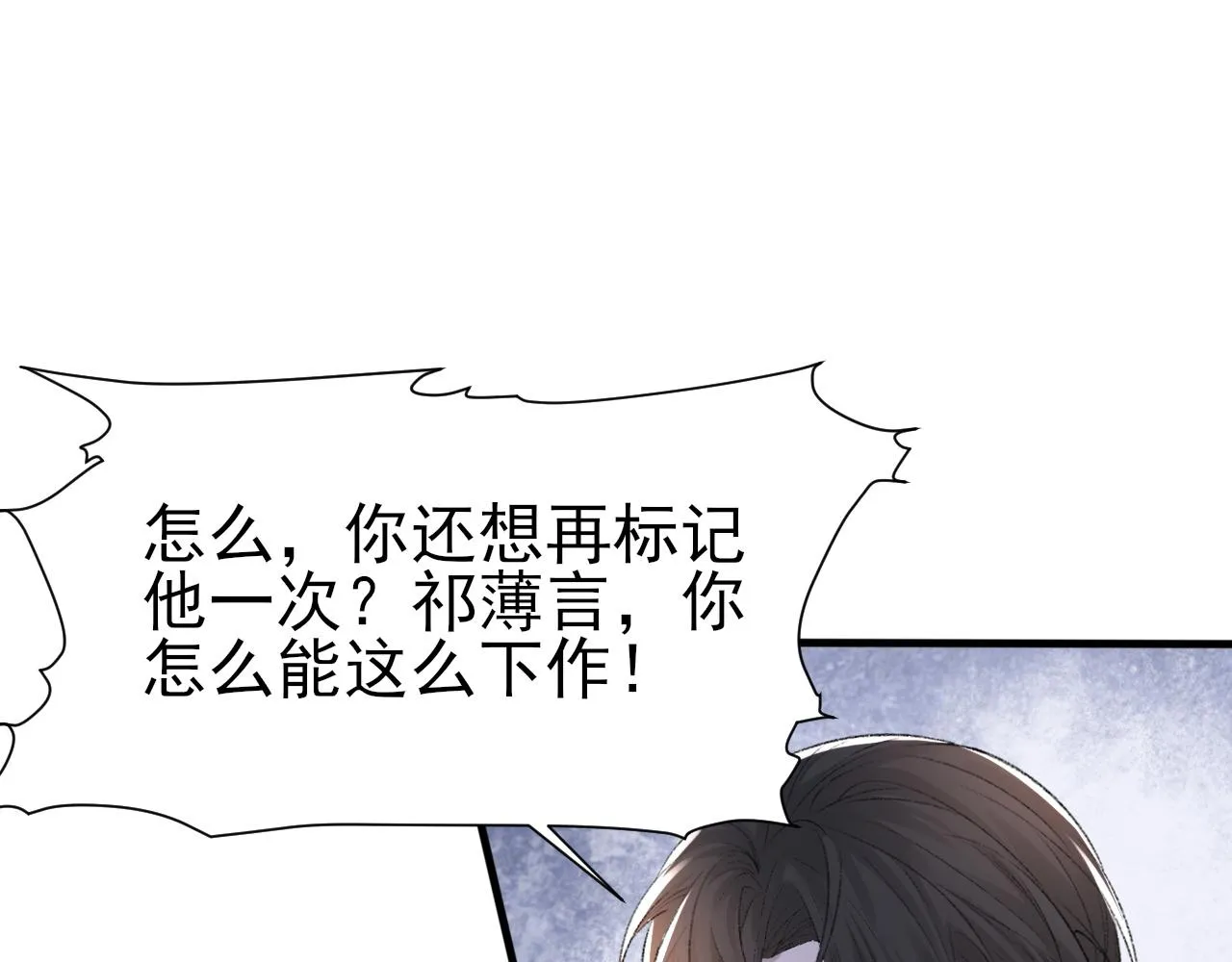 第24话 吃醋了 第56页