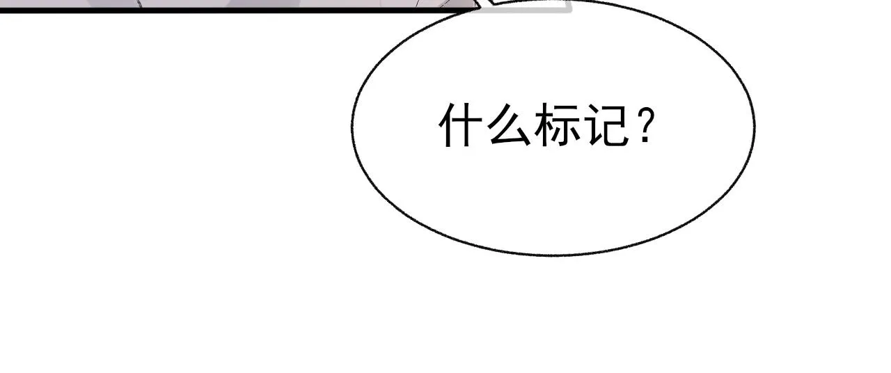 第24话 吃醋了 第59页