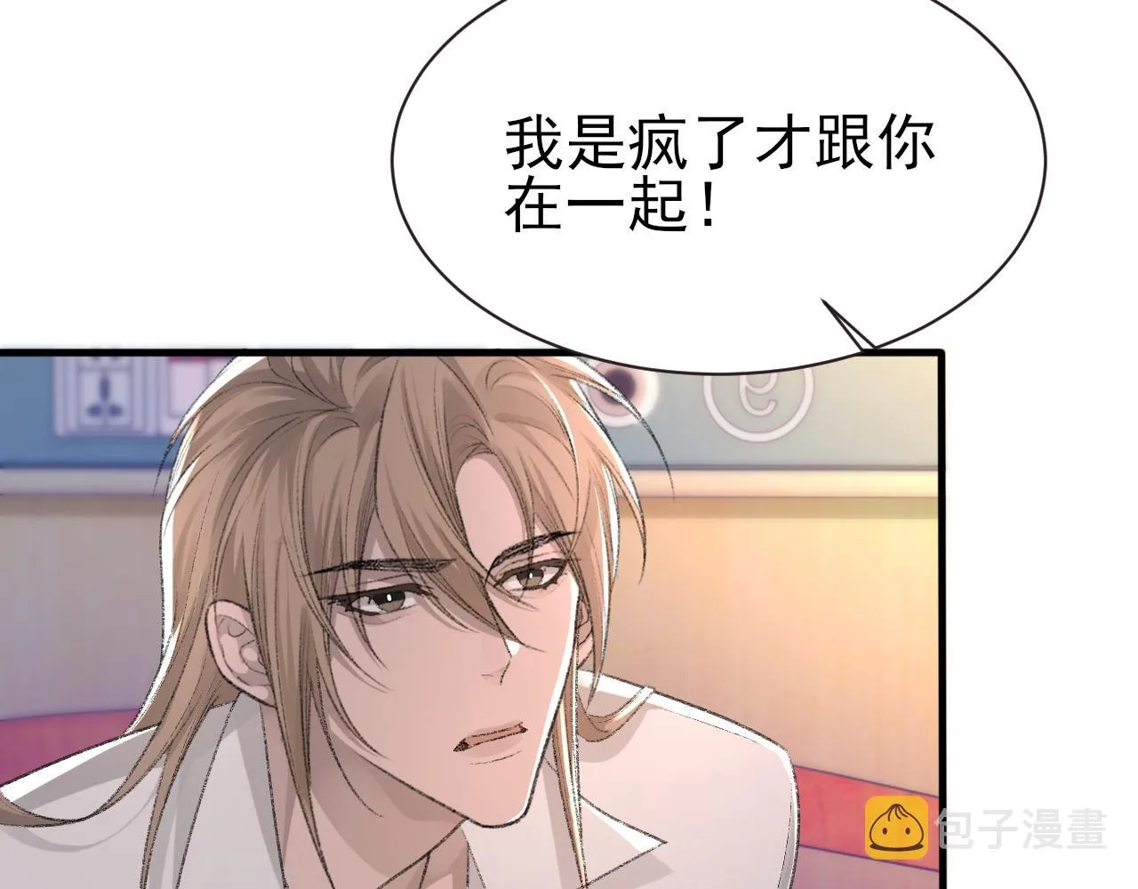 第24话 吃醋了 第74页