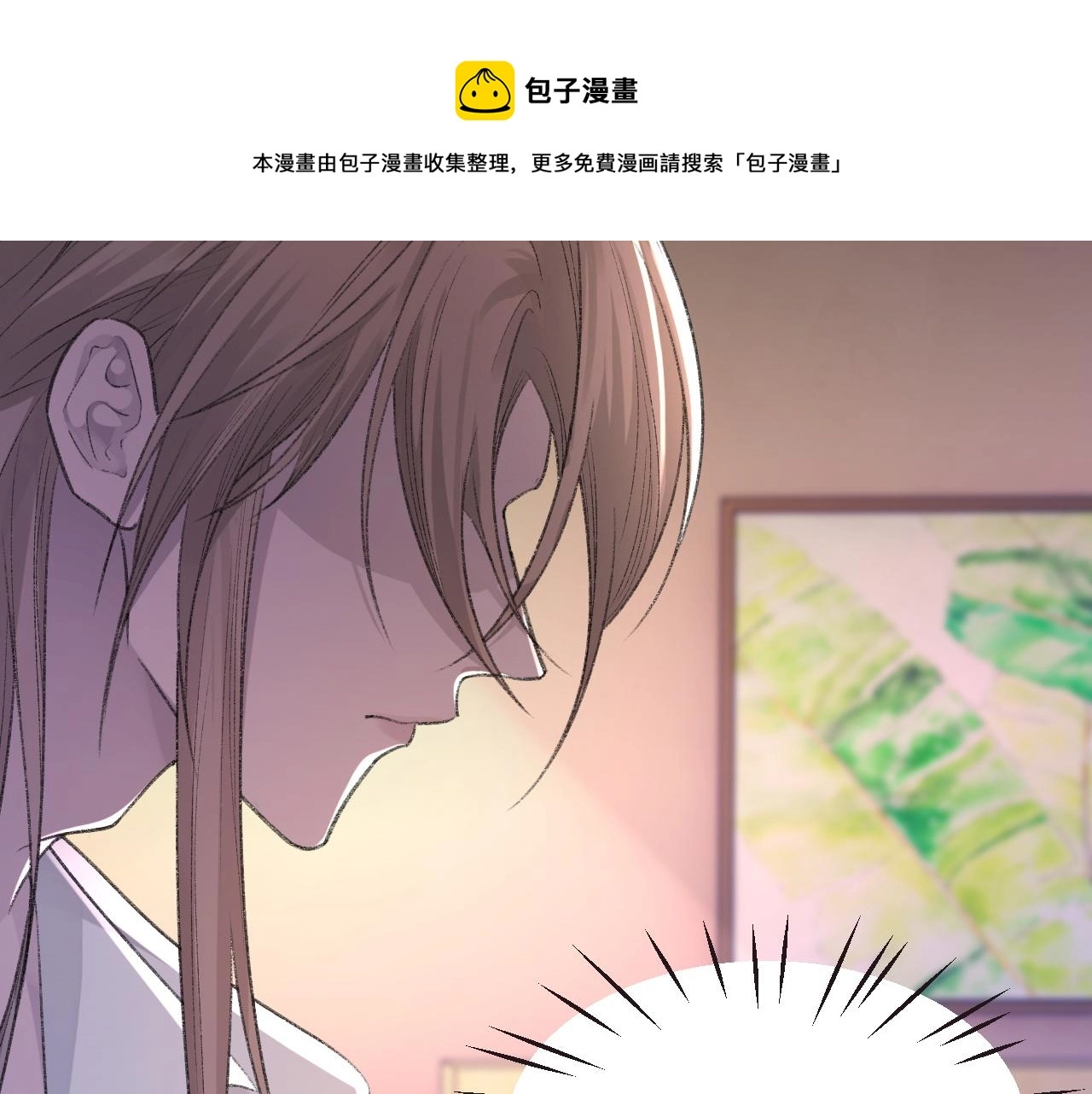 第24话 吃醋了 第97页