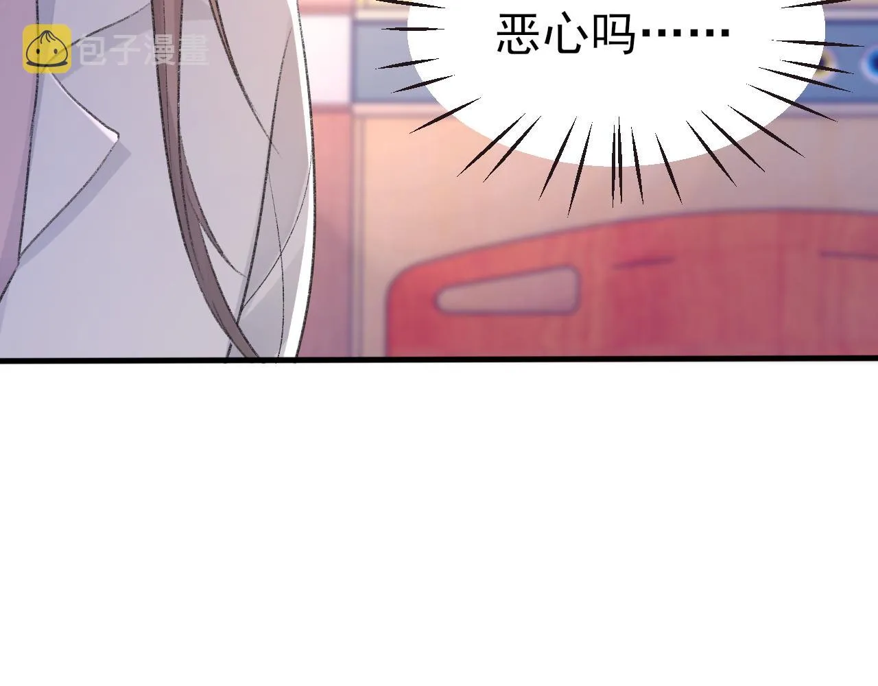 第24话 吃醋了 第98页