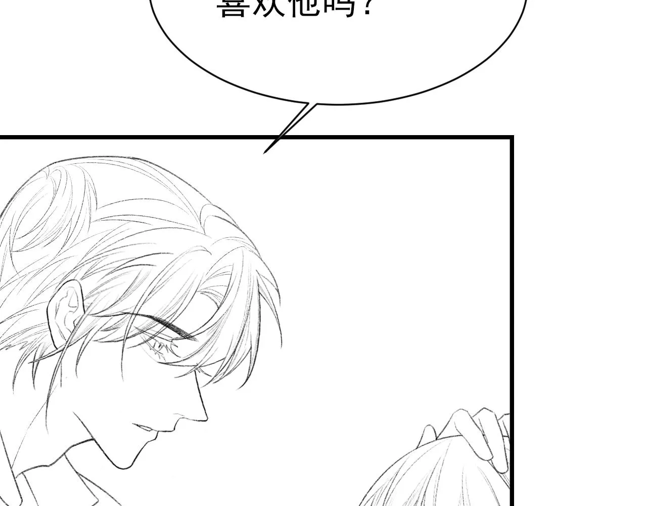 第24话 吃醋了 第100页