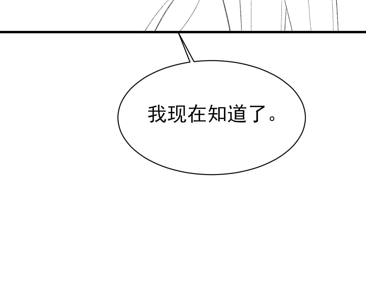第24话 吃醋了 第104页