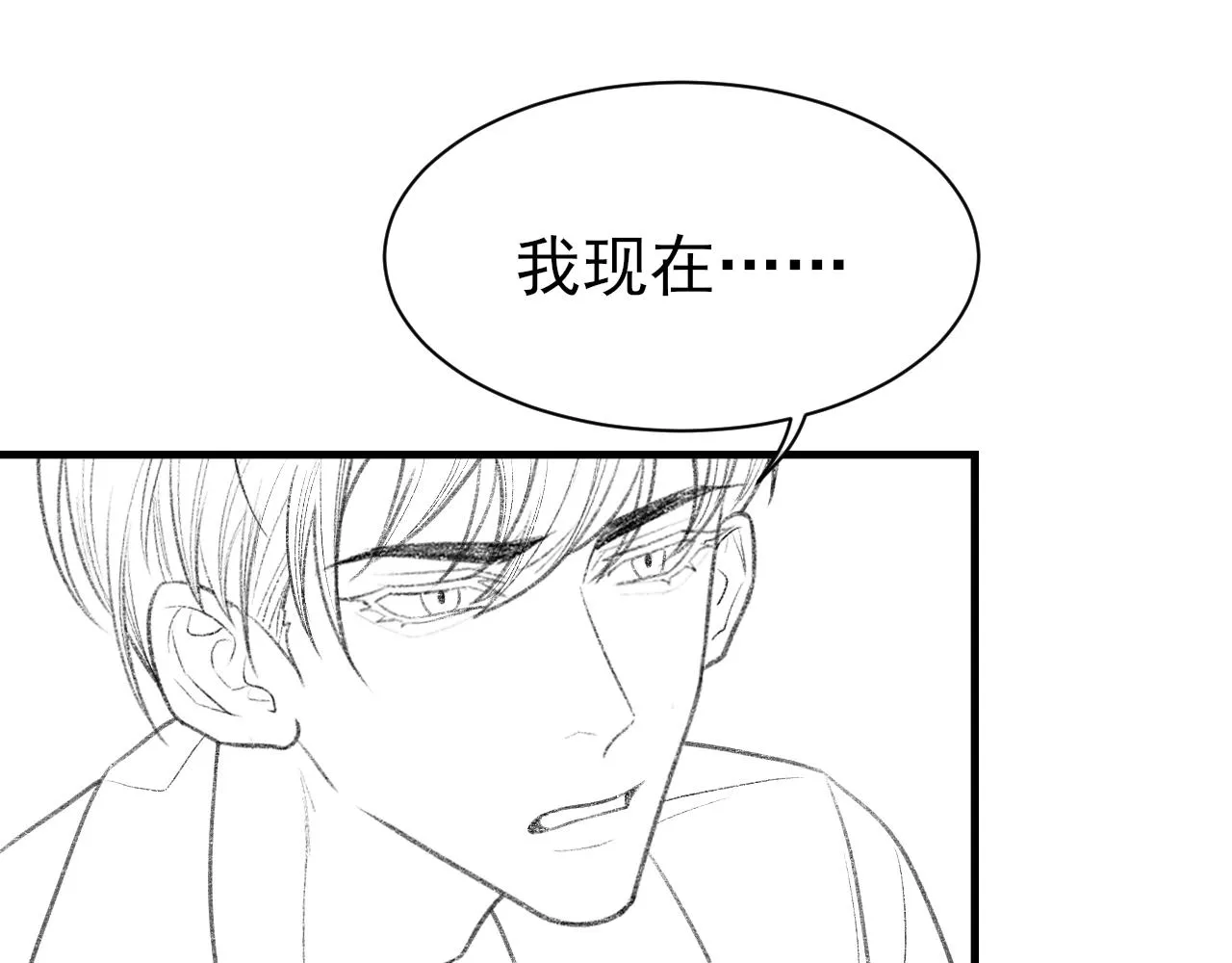 第24话 吃醋了 第105页