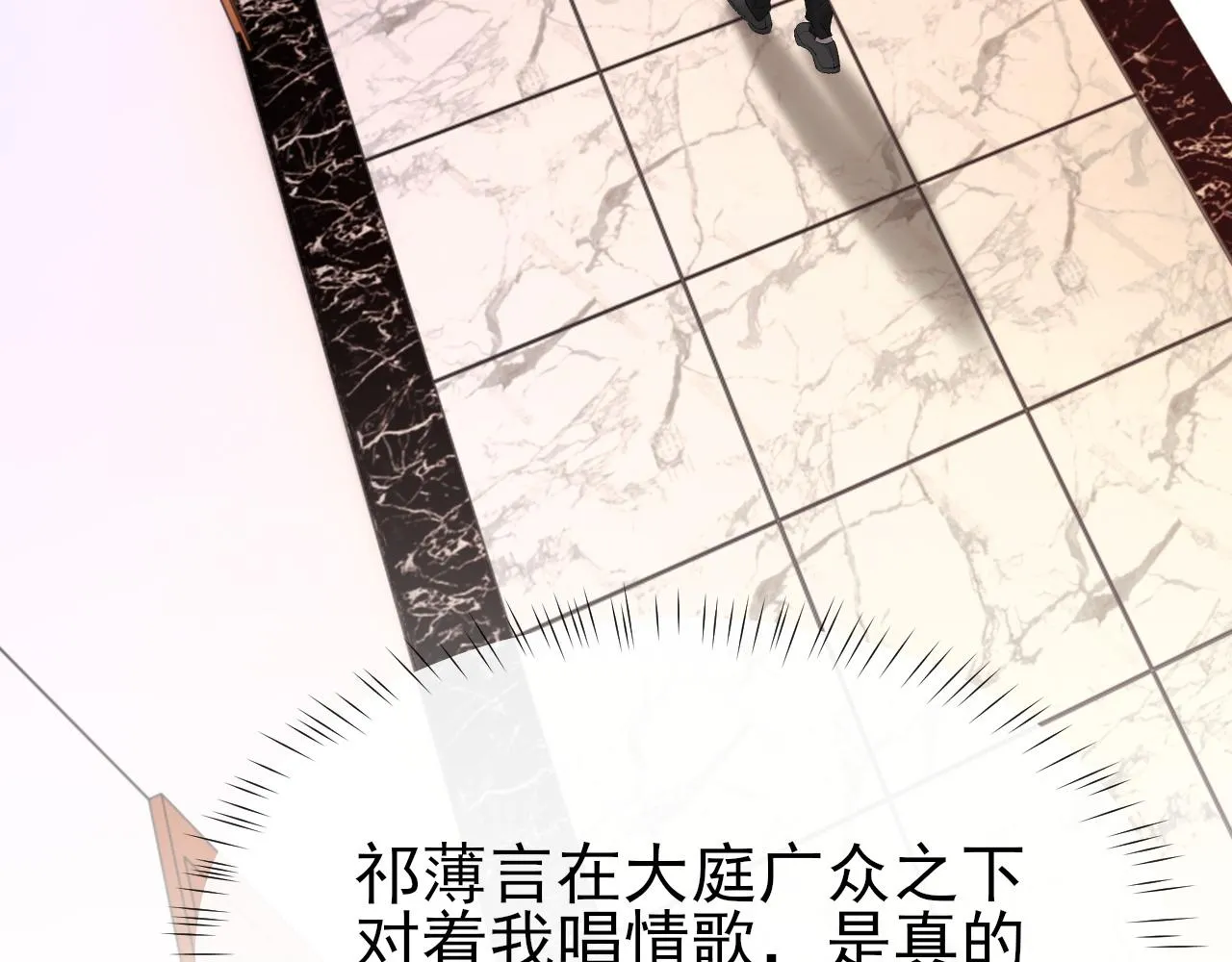 第23话 别再来惹我！ 第7页