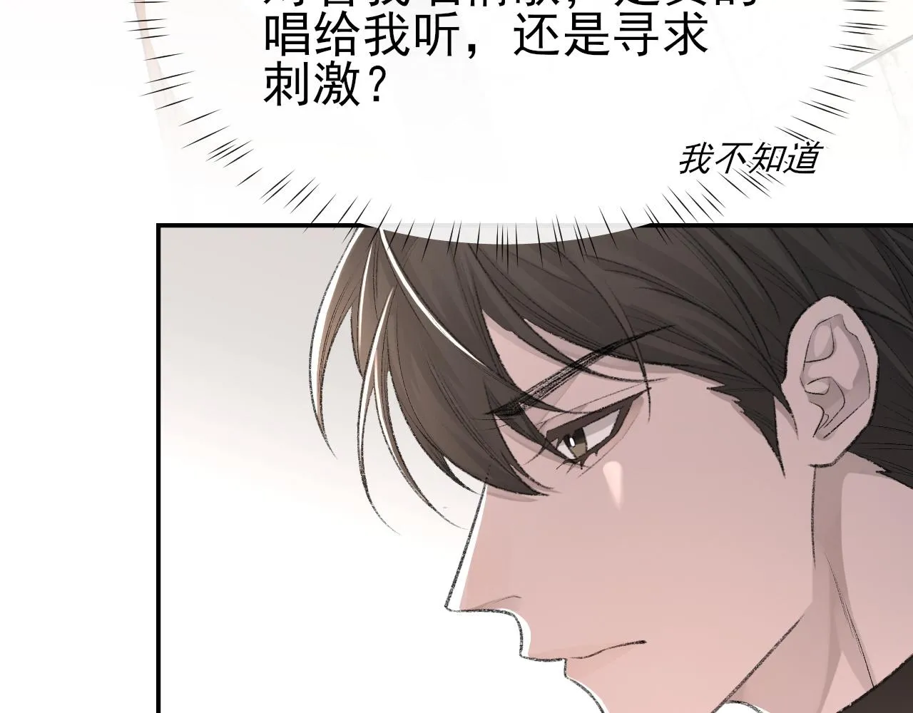 第23话 别再来惹我！ 第8页