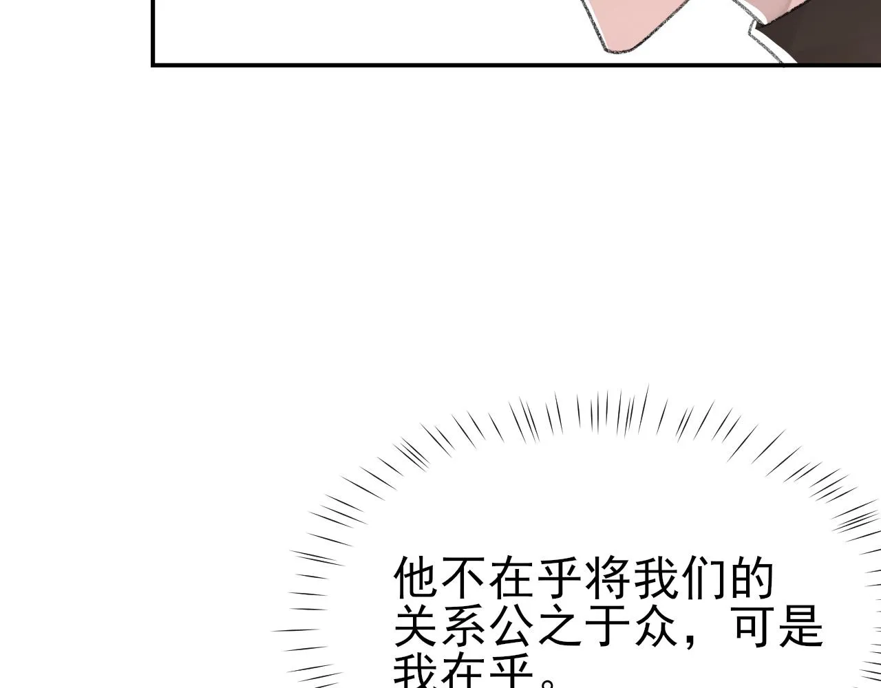 第23话 别再来惹我！ 第9页