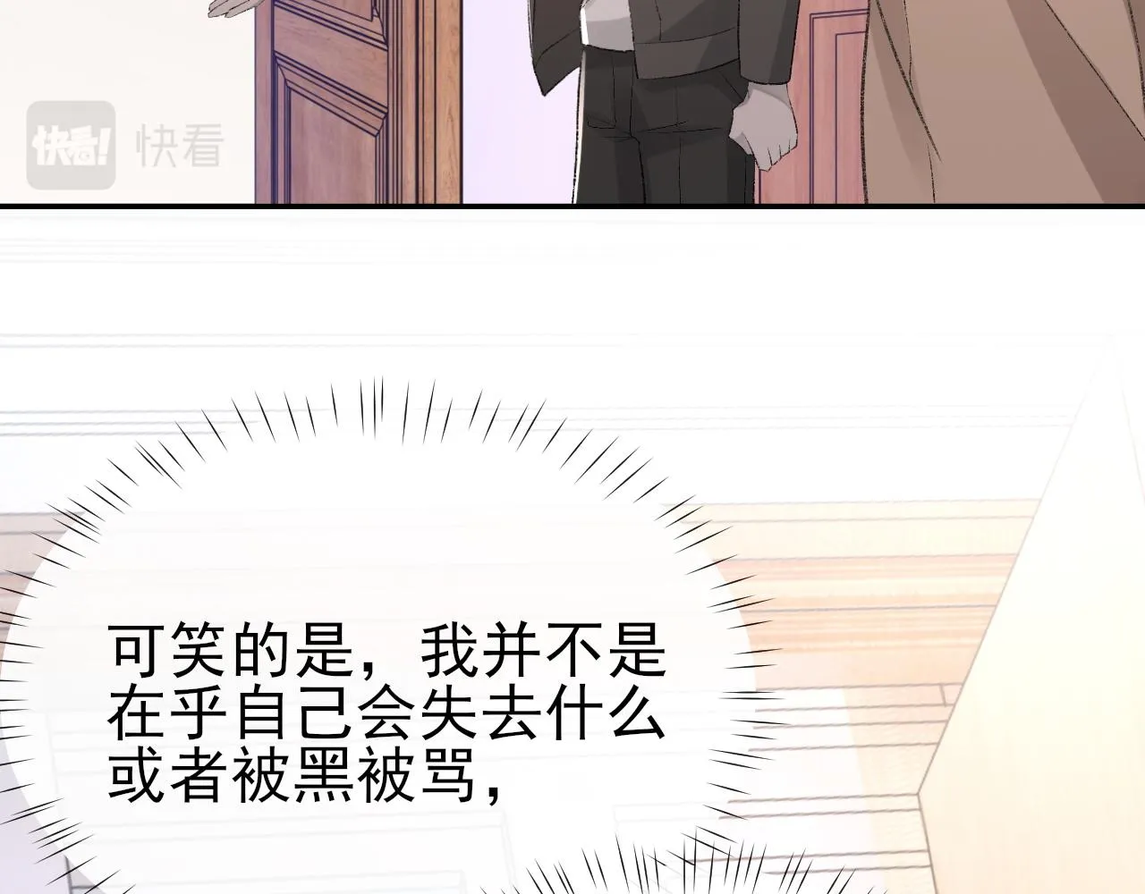 第23话 别再来惹我！ 第11页
