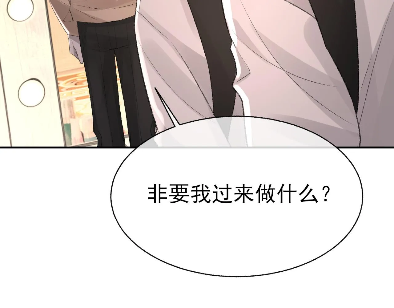 第23话 别再来惹我！ 第14页