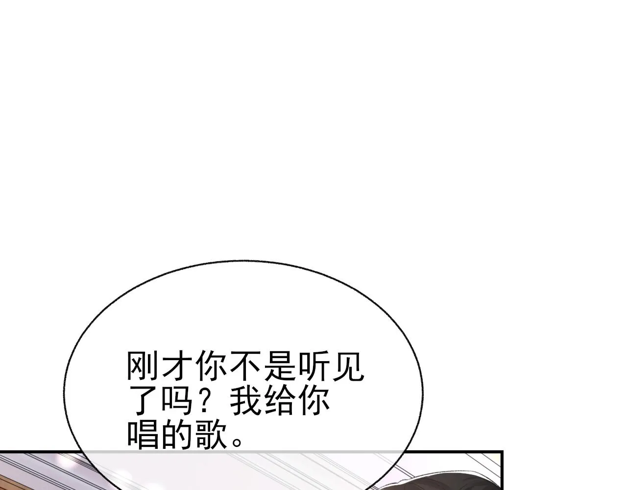 第23话 别再来惹我！ 第15页