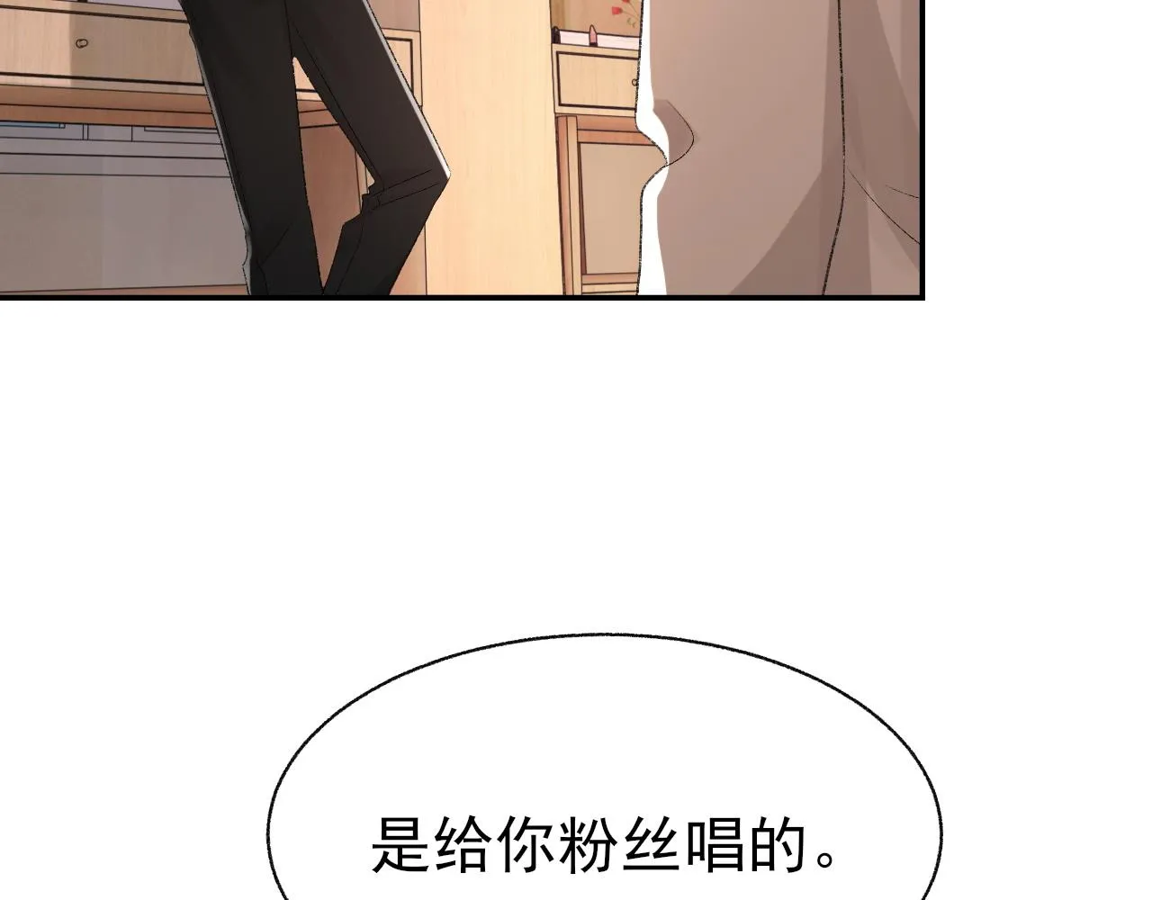 第23话 别再来惹我！ 第17页