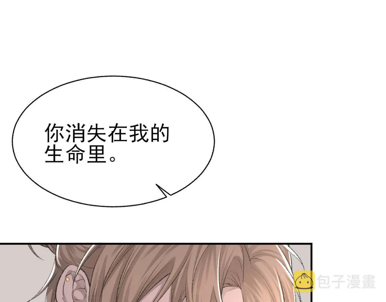 第23话 别再来惹我！ 第23页