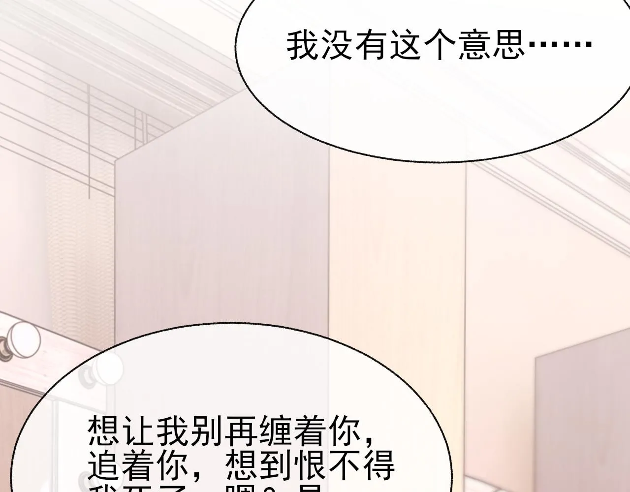 第23话 别再来惹我！ 第27页