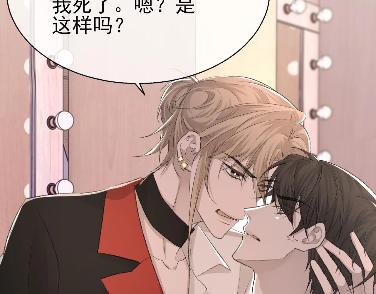 第23话 别再来惹我！ 第28页