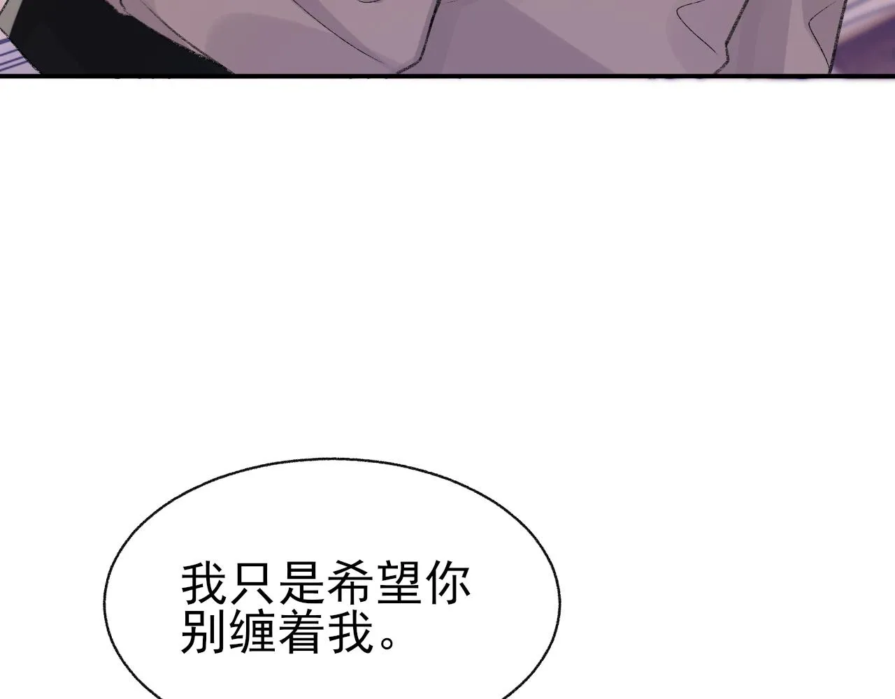 第23话 别再来惹我！ 第30页