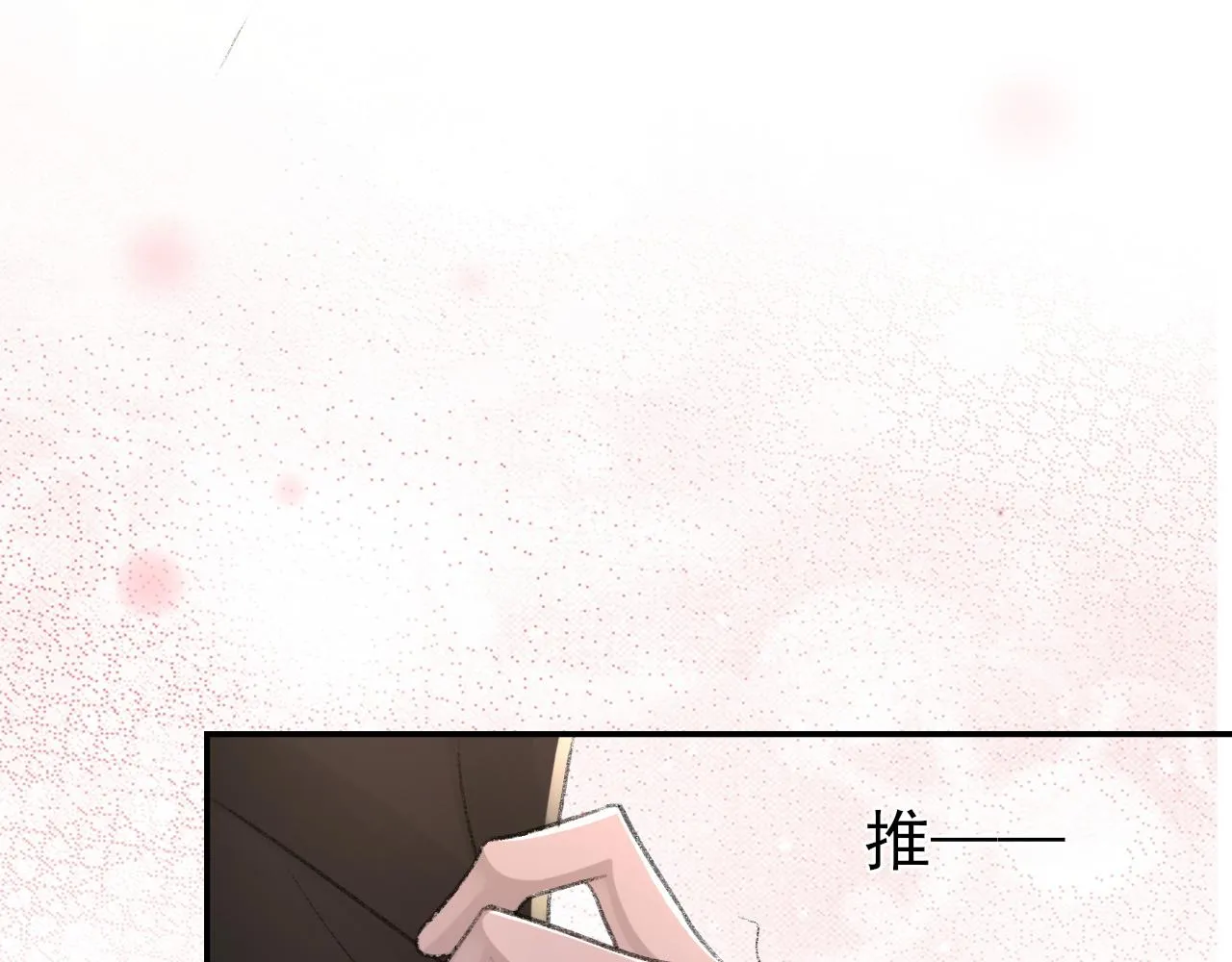 第23话 别再来惹我！ 第39页