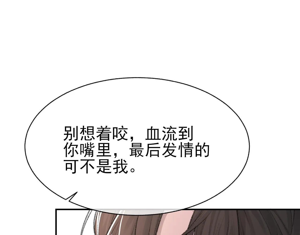 第23话 别再来惹我！ 第43页