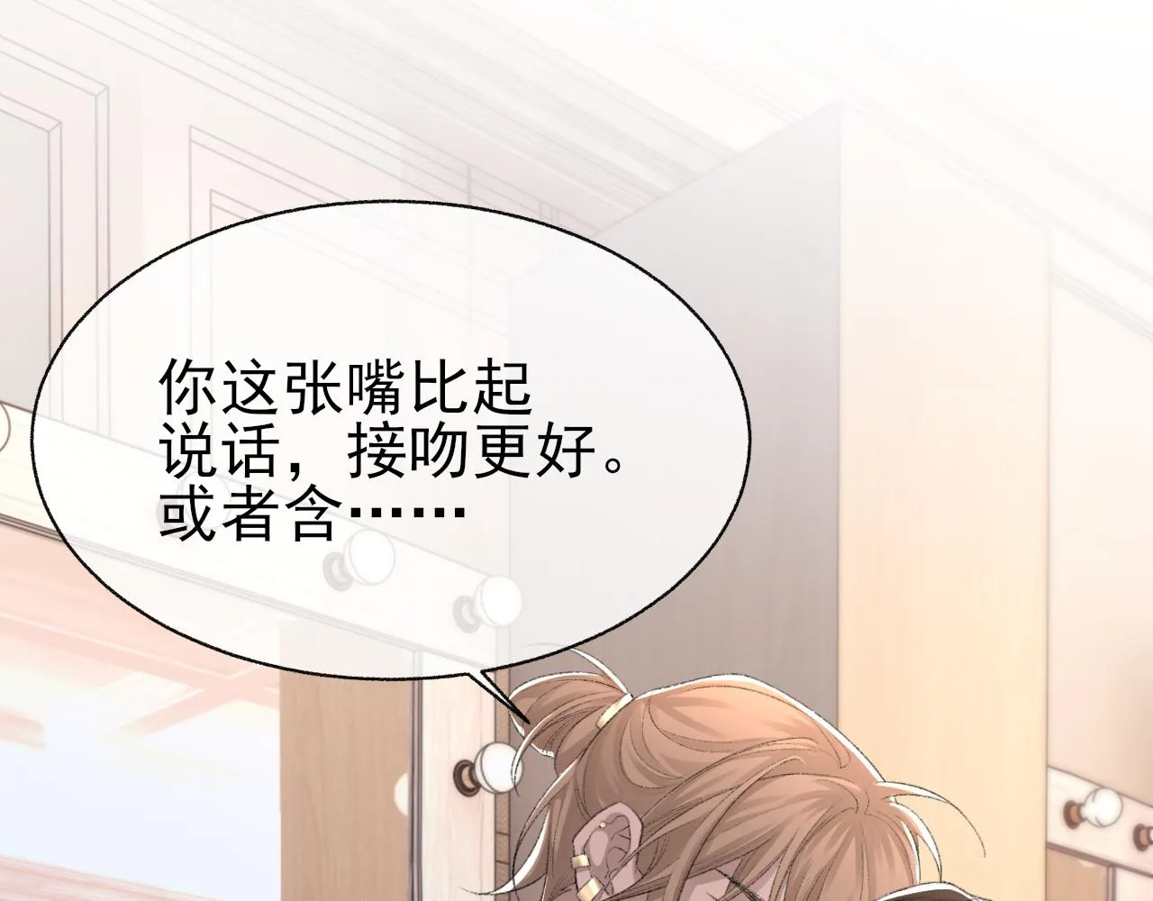 第23话 别再来惹我！ 第45页