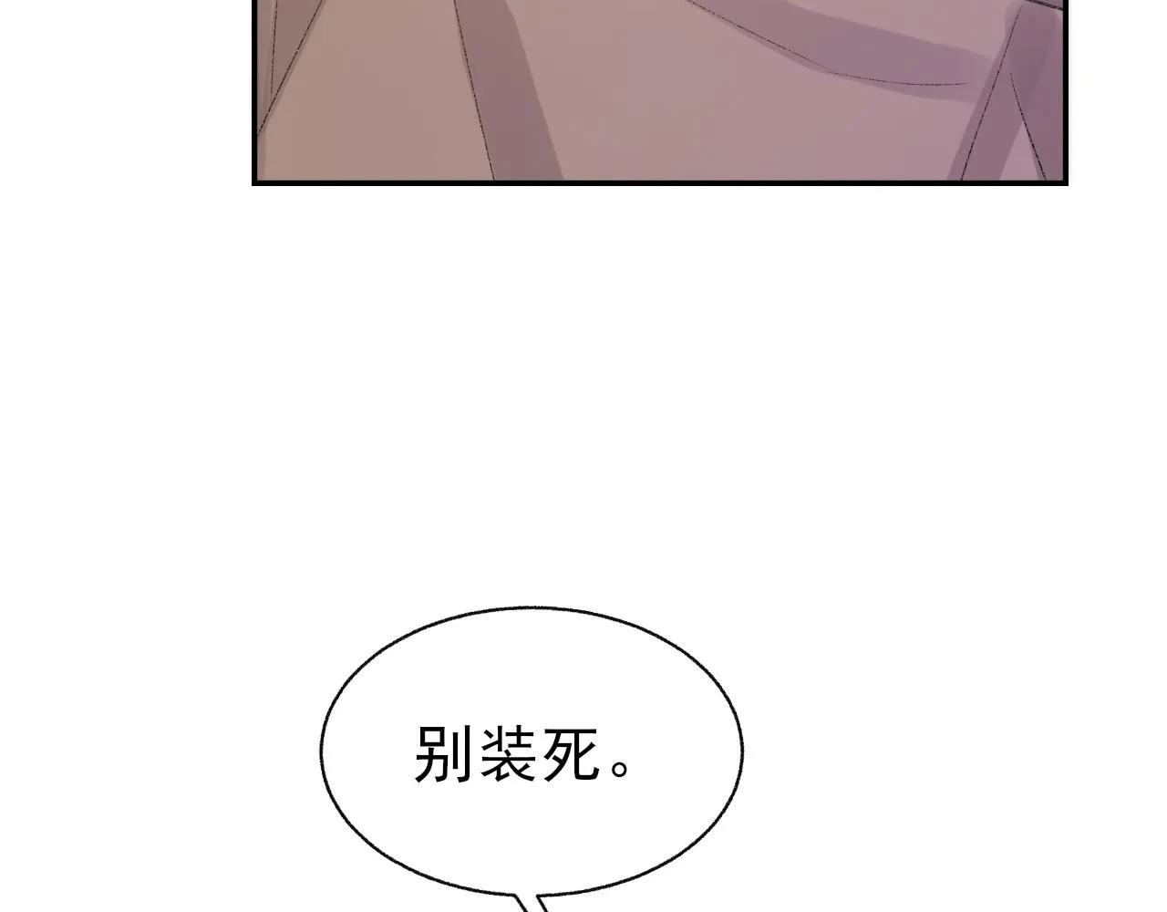 第23话 别再来惹我！ 第53页