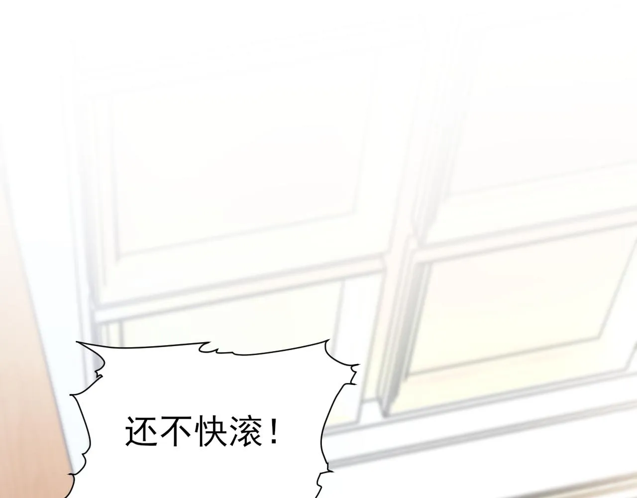 第23话 别再来惹我！ 第58页