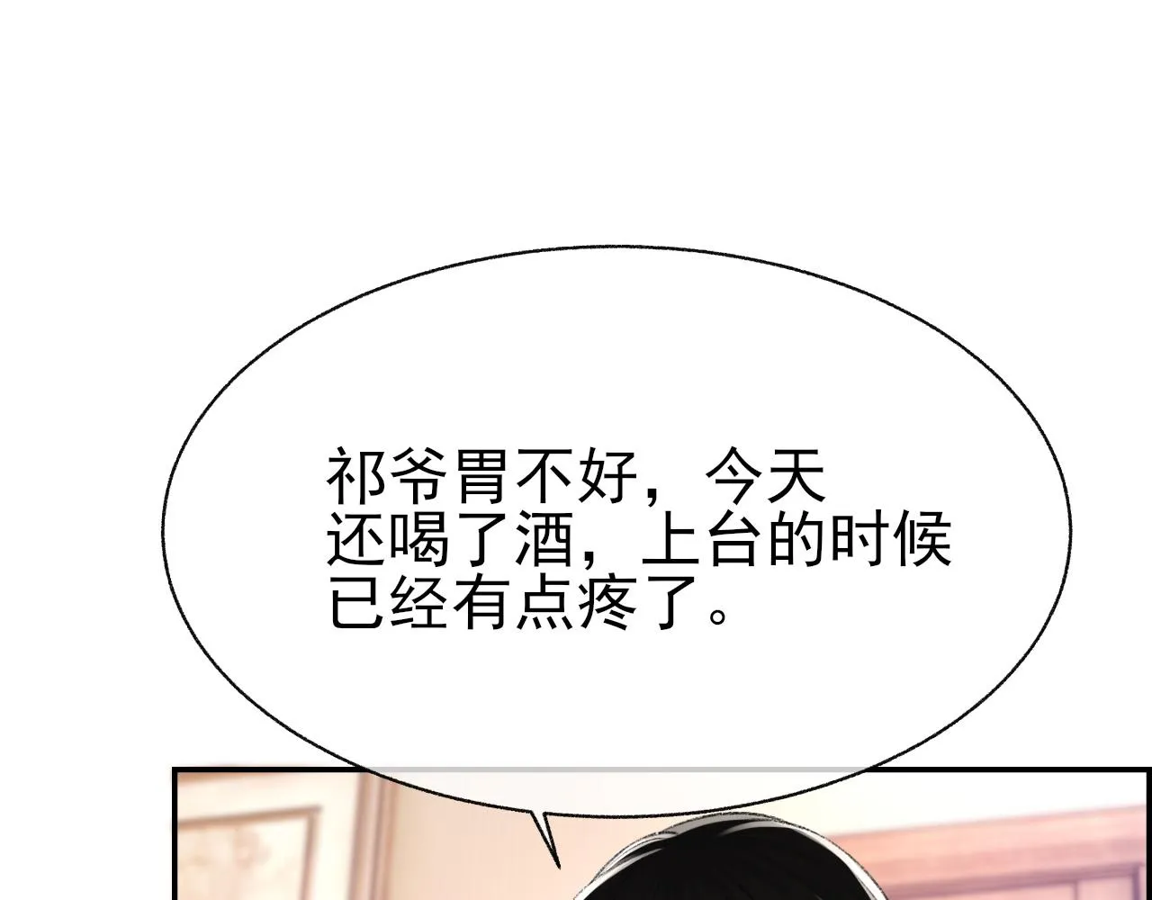 第23话 别再来惹我！ 第71页