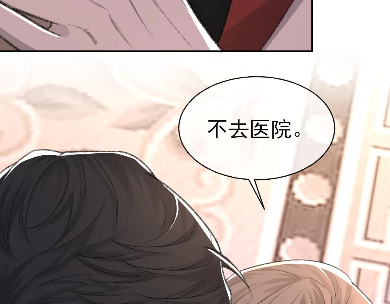 第23话 别再来惹我！ 第76页