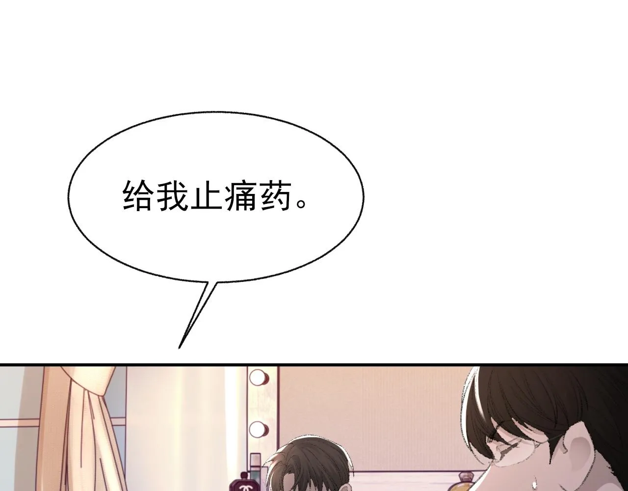 第23话 别再来惹我！ 第79页