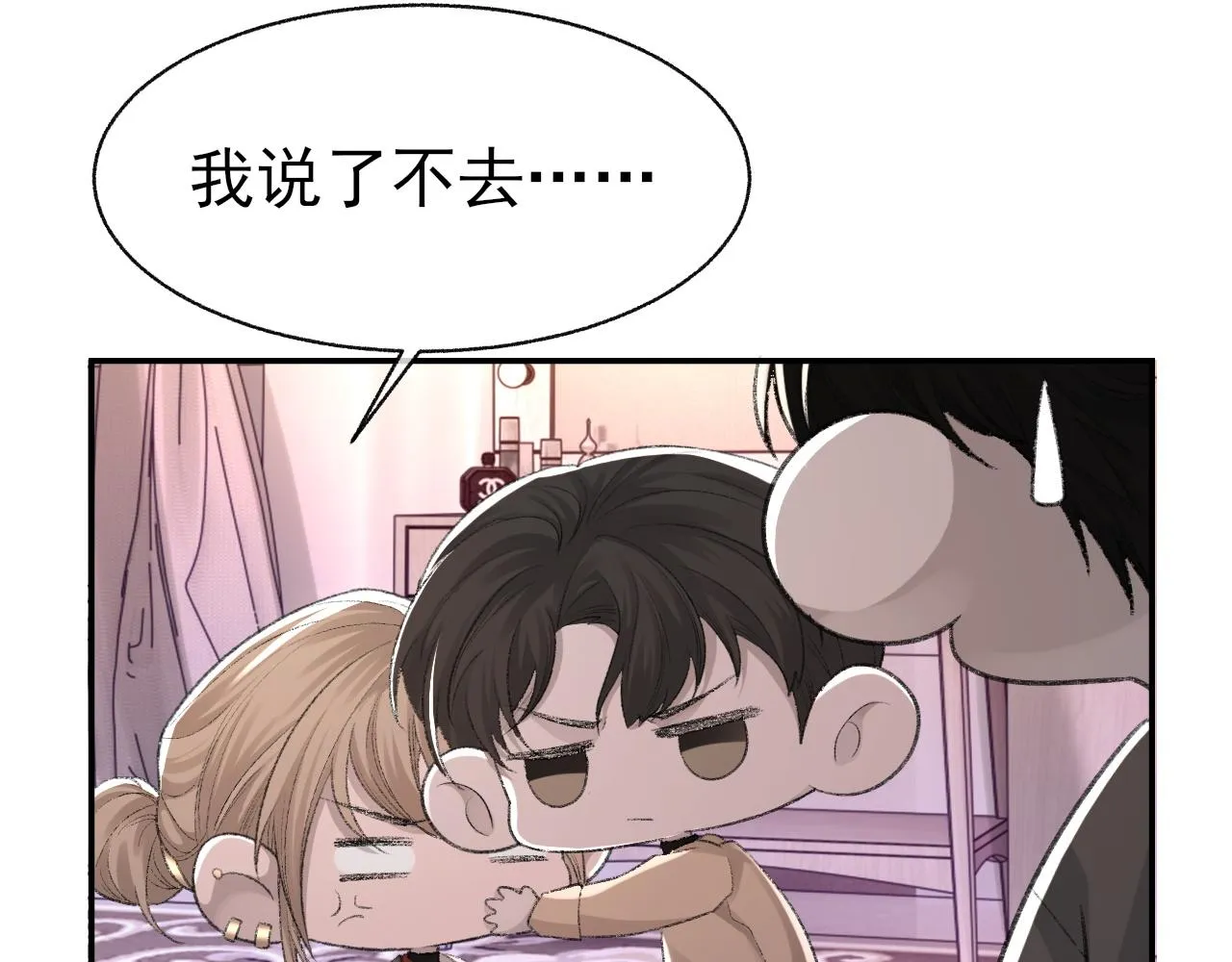 第23话 别再来惹我！ 第82页