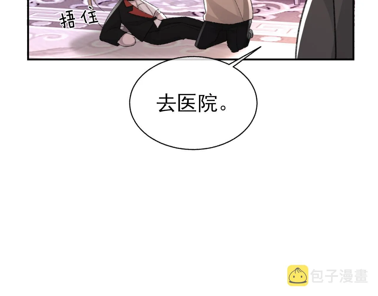 第23话 别再来惹我！ 第83页