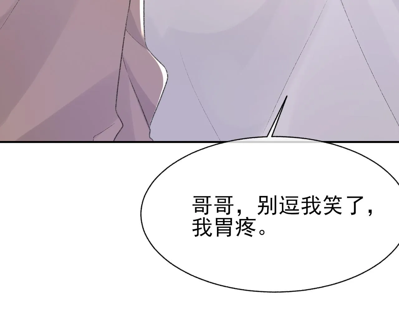 第23话 别再来惹我！ 第93页