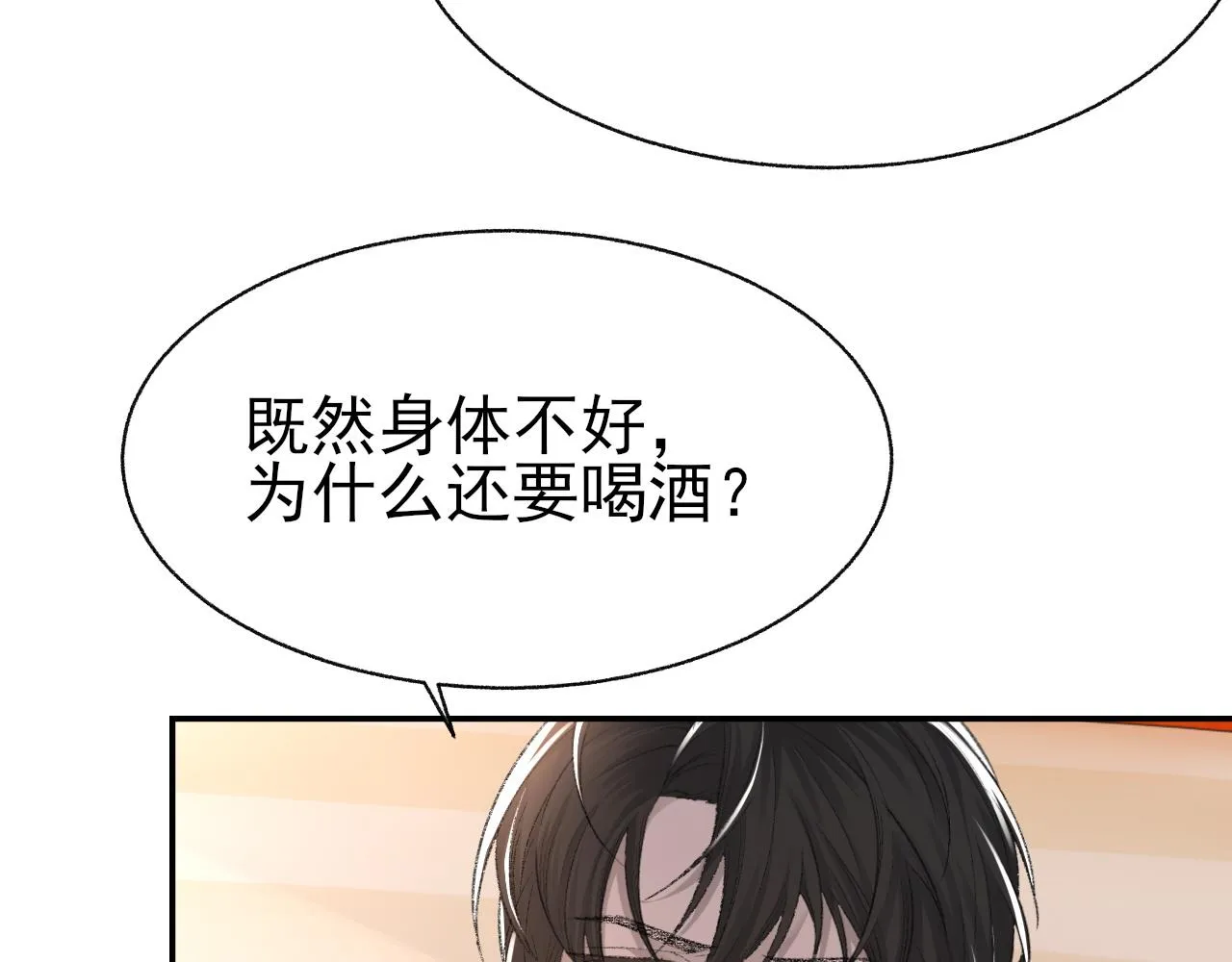 第23话 别再来惹我！ 第98页