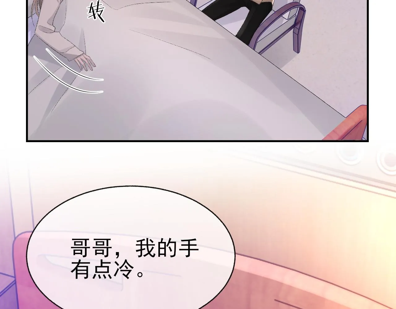 第23话 别再来惹我！ 第101页