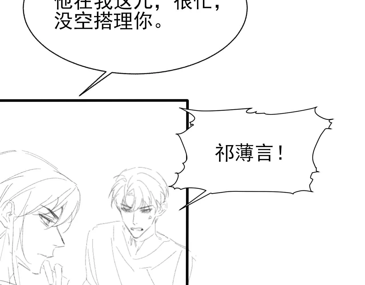第23话 别再来惹我！ 第106页