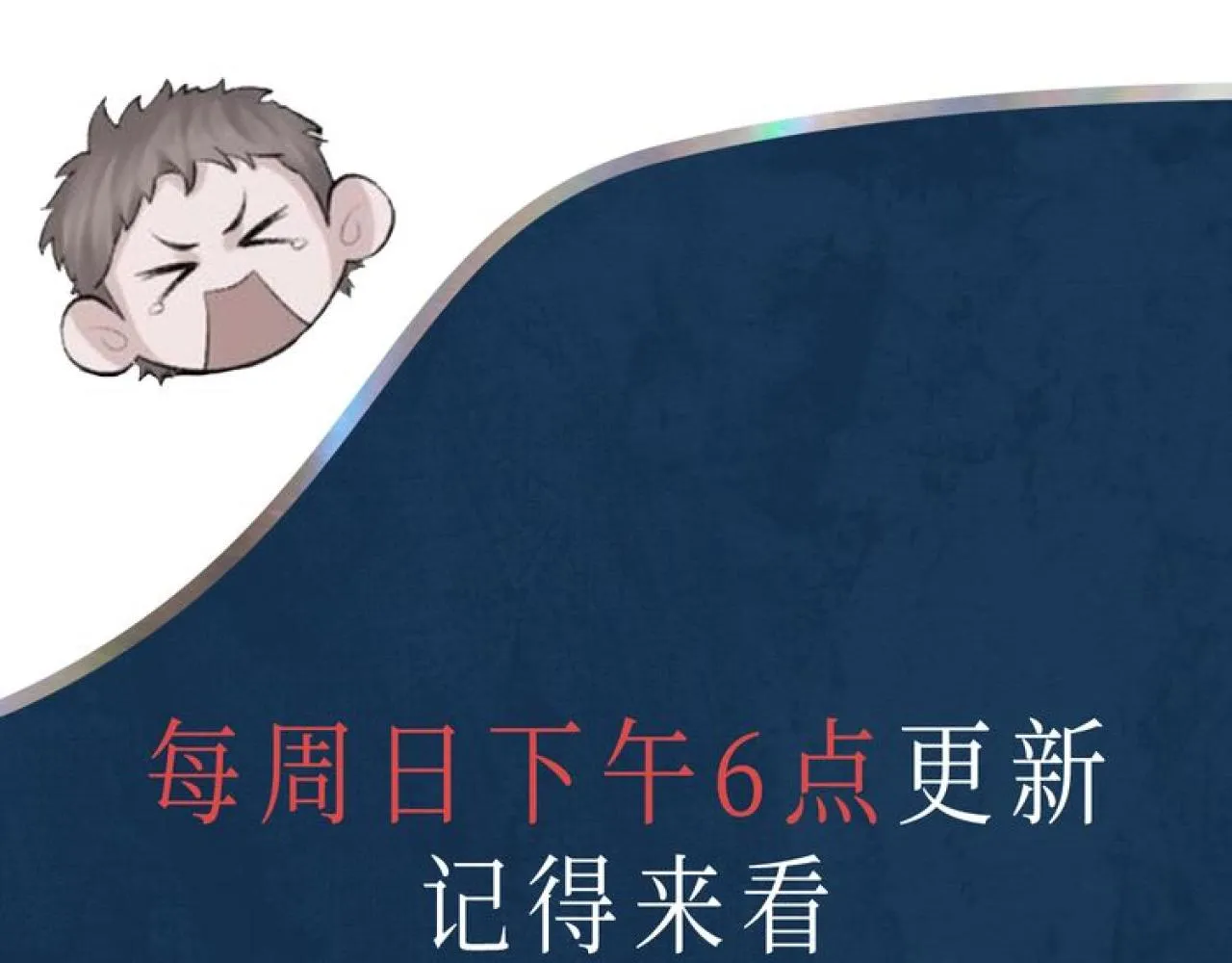 第23话 别再来惹我！ 第112页