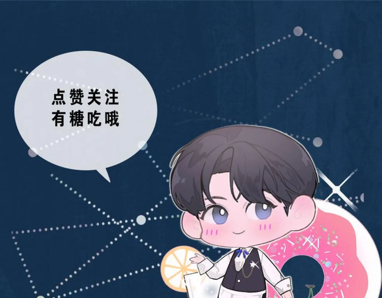 第23话 别再来惹我！ 第113页
