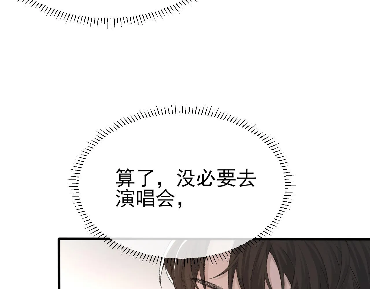 第22话 与你相守，直到黎明 第14页